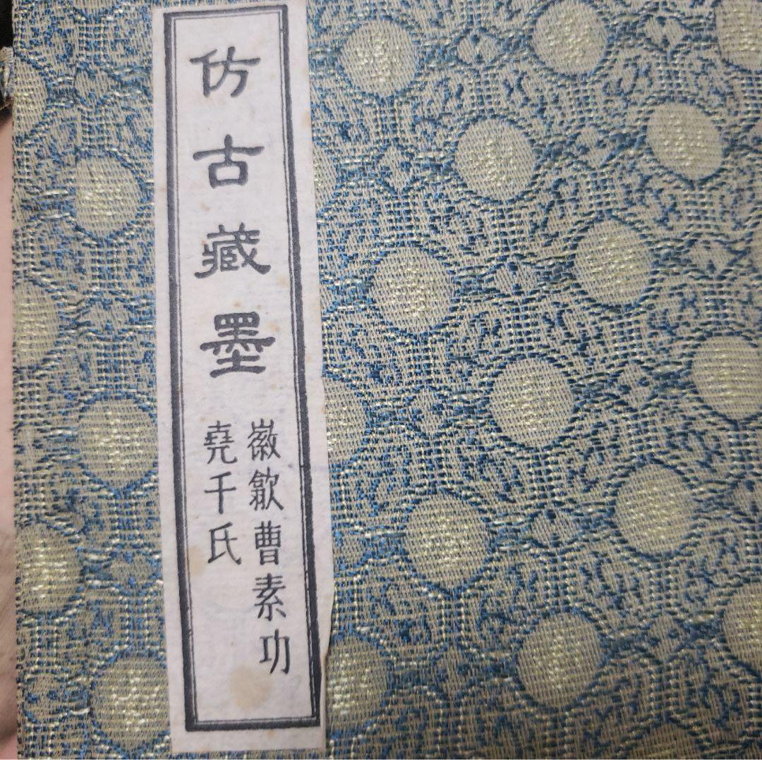 中国古美術 古墨御製詠墨詩 国古墨墨154g 具筆硯文房具