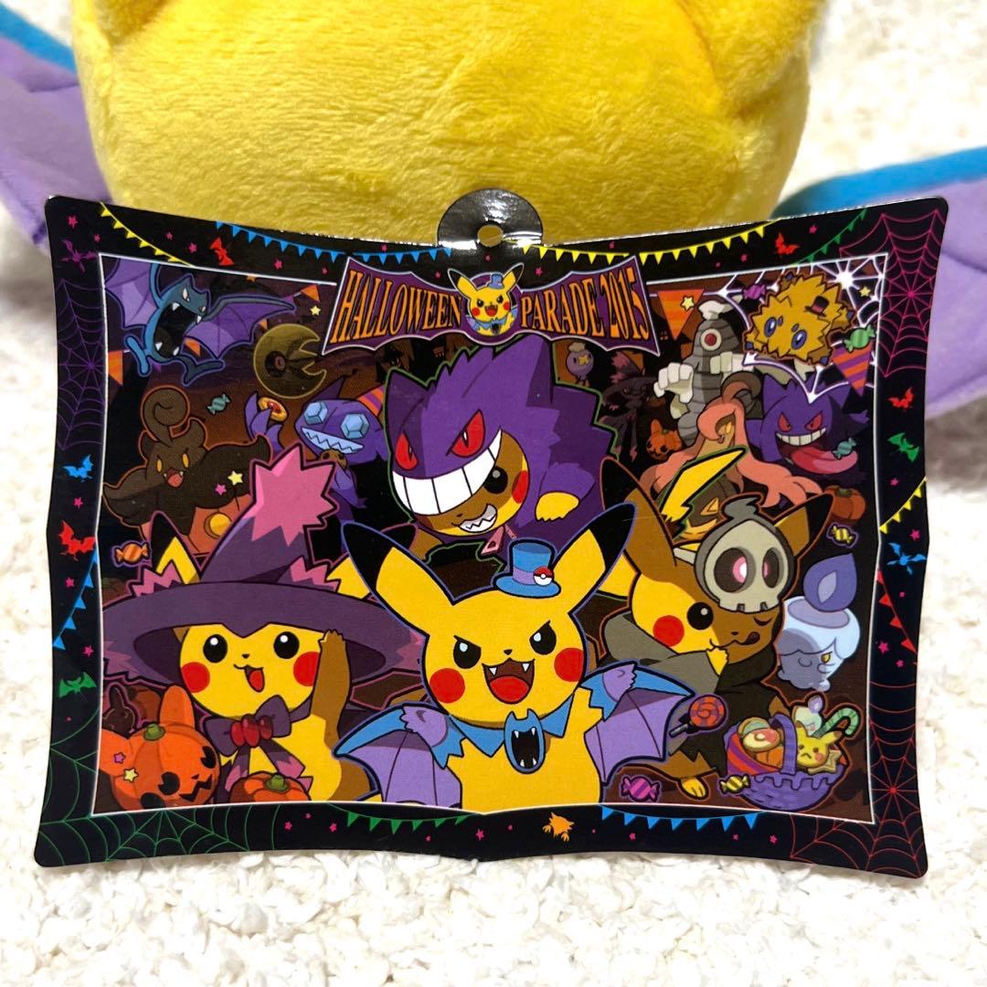 ポケモンセンター 仮装ピカチュウ ゴルバット ぬいぐるみ タグ付き ピカチュウ