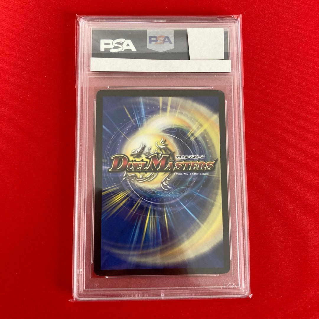 陽炎の守護者ブルー・メルキス　psa8