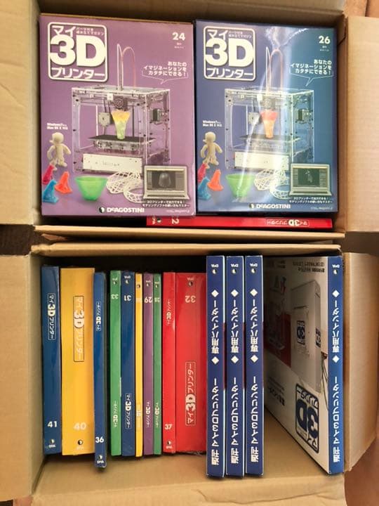 デアゴスティーニ全て未開封