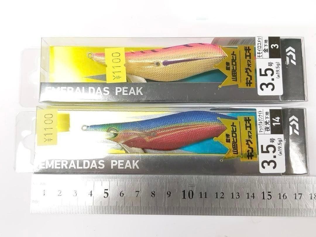 ダイワ エメラルダスピーク 3.5号, RV 4.0号 等 エギ 計17点 新品