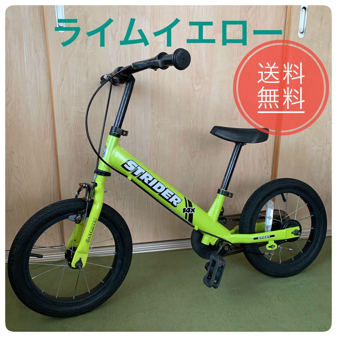 STRIDER ストライダー 14x ライムイエロー 14エックス 人気カラー