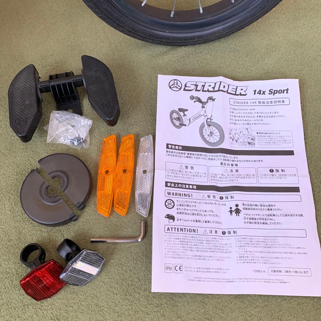STRIDER ストライダー 14x ライムイエロー 14エックス 人気カラー