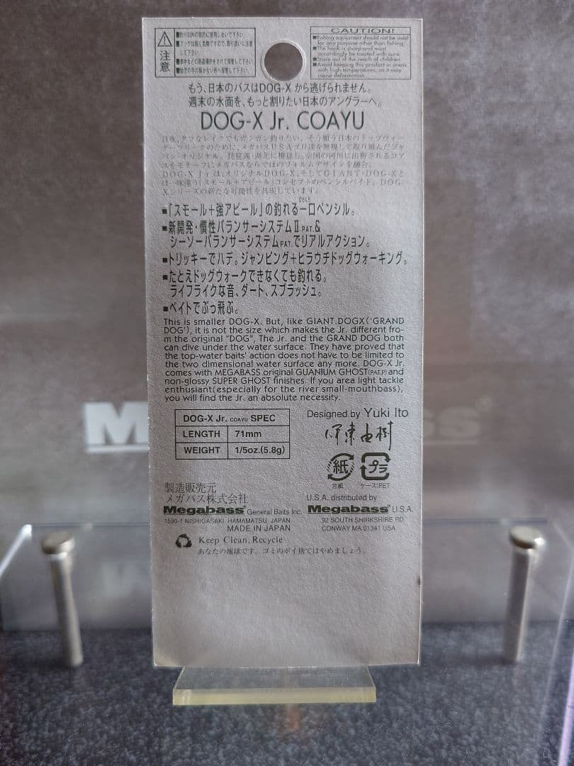 メガバス ドッグX JR. 限定カスタムカラー ホットチャートボーン 新品未開封