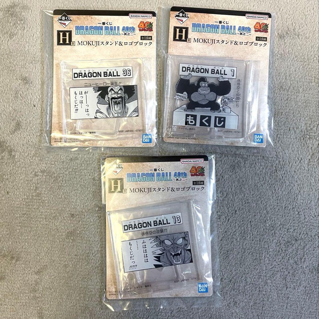 ドラゴンボール DRAGON BALL40th～其之二～　32個セット