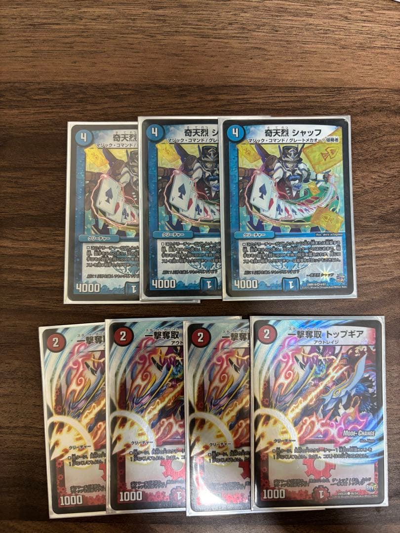 デュエルマスターズ 侵略デッキ