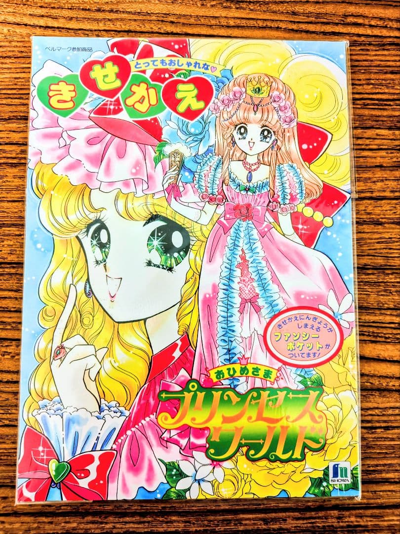 ショウワノート B5 きせかえ.プリンセスワールド進上真樹:9