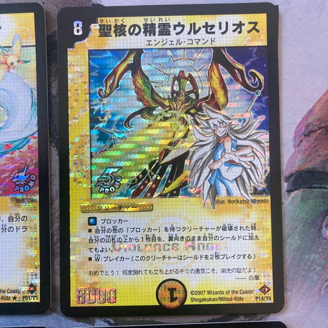デュエルマスターズ　光文明　プロモ　4枚