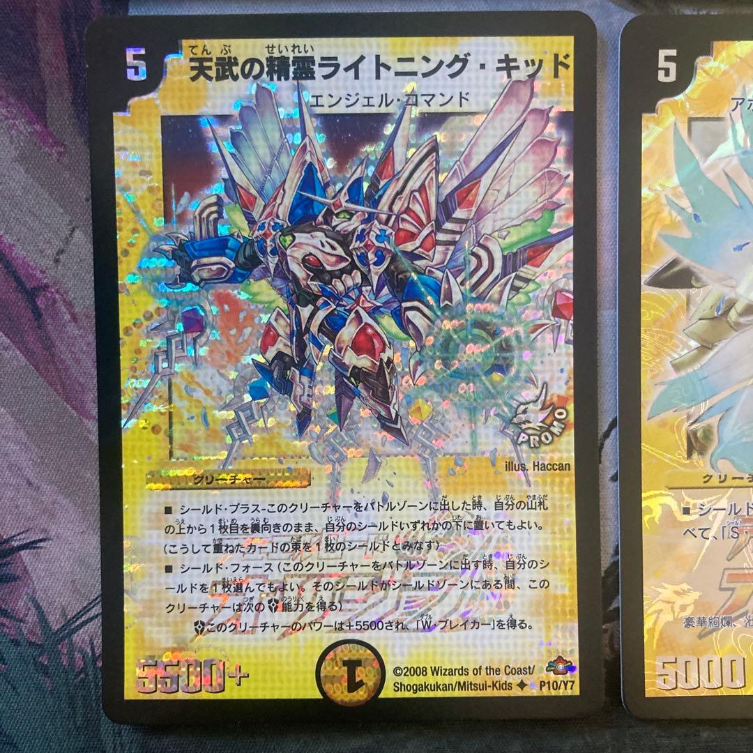 デュエルマスターズ　光文明　プロモ　4枚