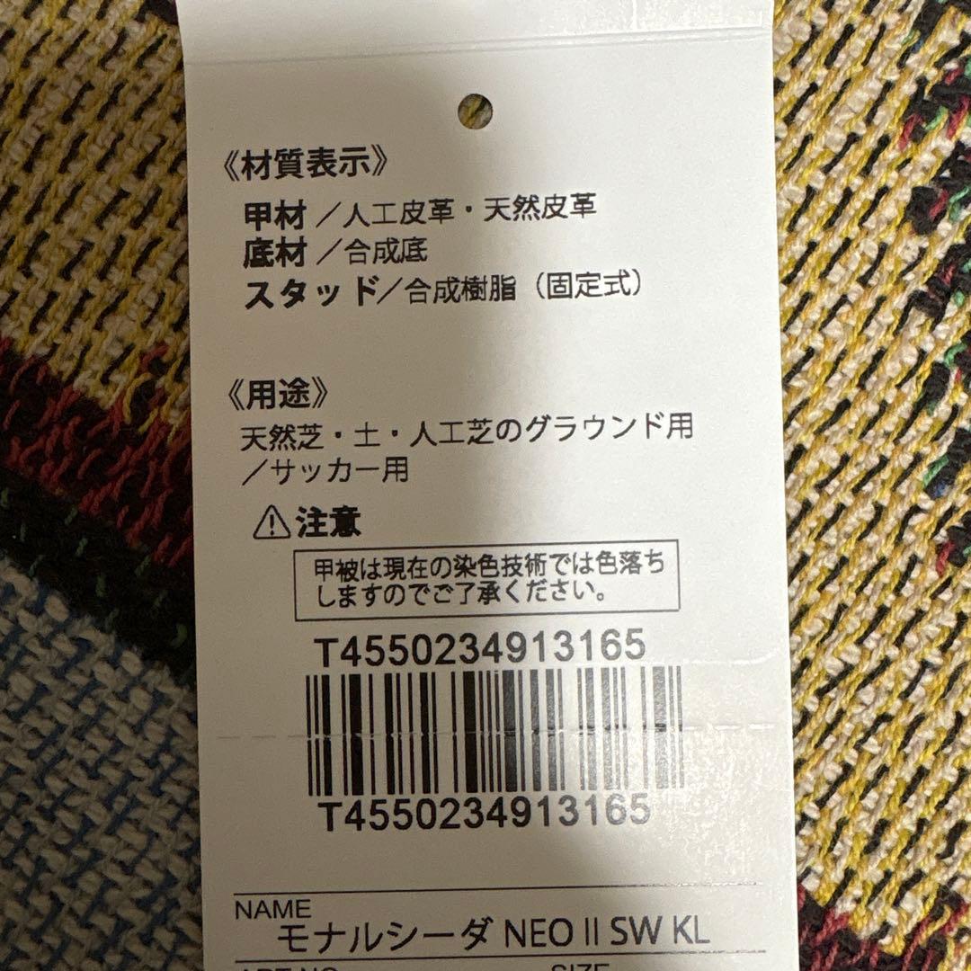 Mizuno モナルシーダネオ2 24センチ