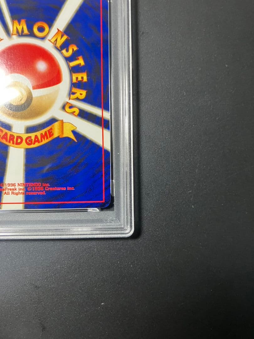 【PSA9】　フシギバナ　旧裏　ポケモンカード 美品