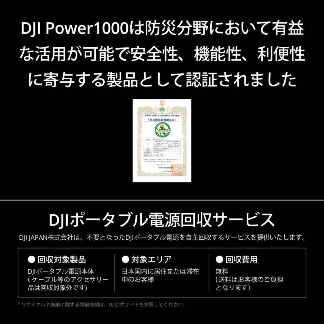 [最終値下げ！]Dji POWFR1000 ソーラーパネルセット