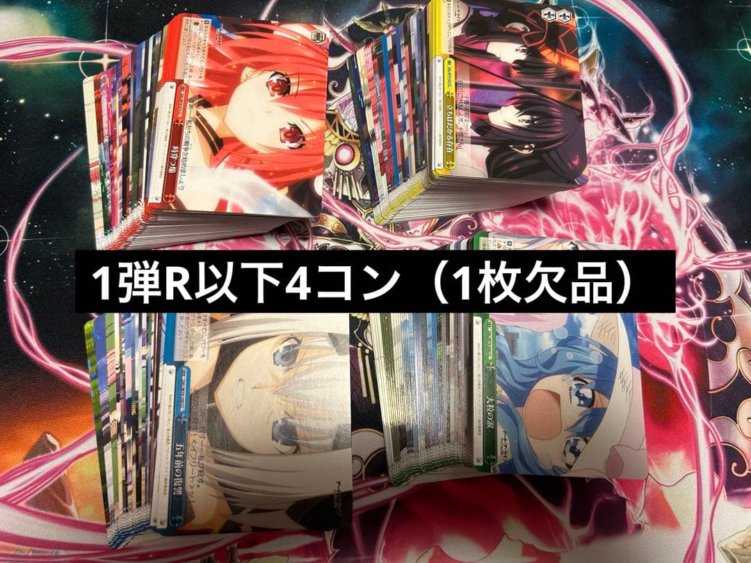 ヴァイスシュヴァルツ　デート・ア・ライブ　R以下4コン等【最終値下げ】