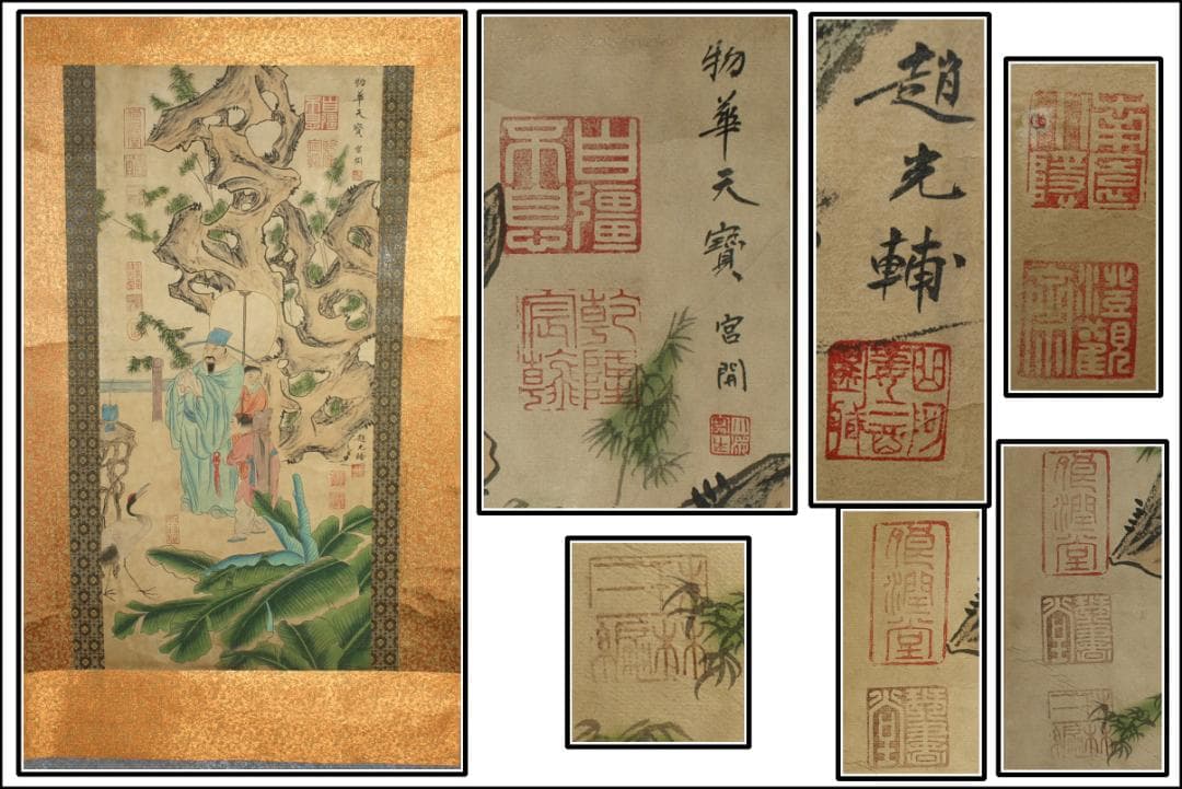 中国　北宋の画家　作 掛け軸　捲り　肉筆絵　保証 BD311A13-2