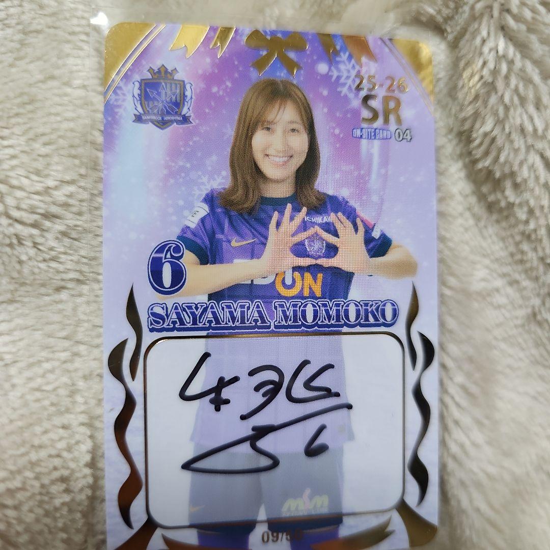 サンフレッチェ広島レジーナ　左山桃子選手　オンサイトカードSRカード　サイン入り