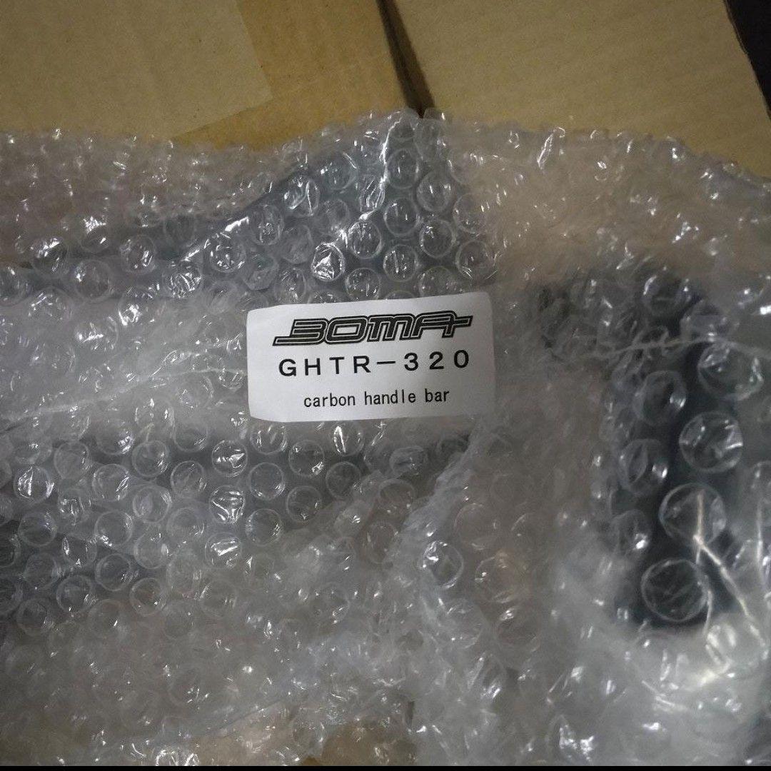 320mm　トラックカーボンハンドル　ボーマGH-TR320mm