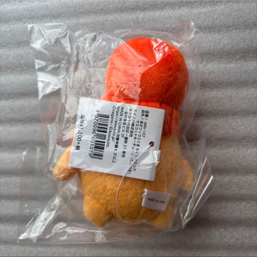 自分ツッコミくま もぐらコロッケ ぬいぐるみ