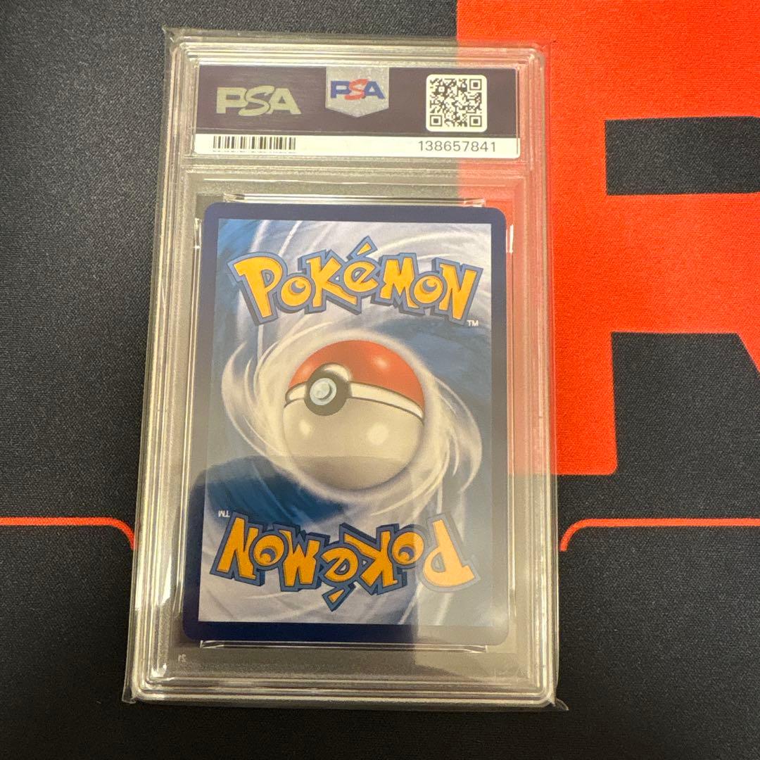 ホゲータ（ロイ）ar 中国　PSA10