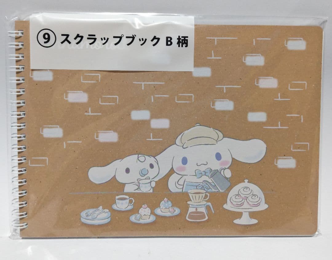 シナモロール 当り くじ １３点 フルコンプリートセット サンリオキャラクターズ