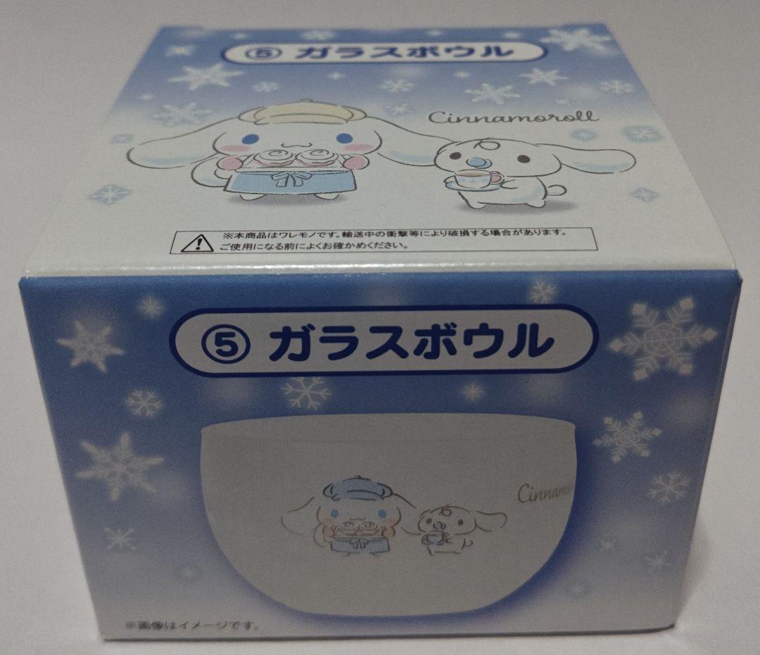 シナモロール 当り くじ １３点 フルコンプリートセット サンリオキャラクターズ