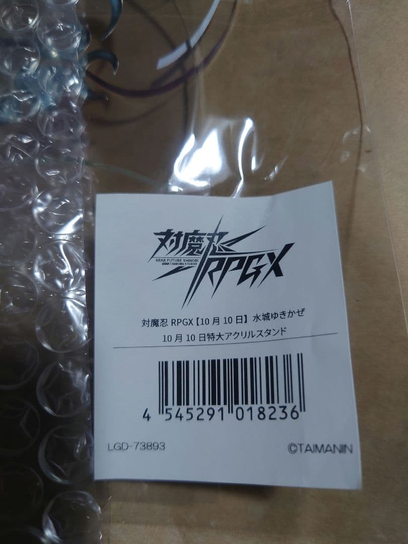 対魔忍RPGX 【10月10日】水城ゆきかぜ10月10日特大アクリルスタンド