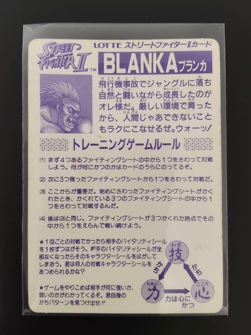 超希少 GOLD ブランカ ストリートファイター カード