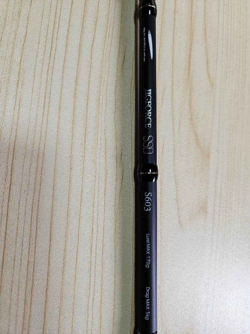 美品ジギングロッド　エイテック ジグフォース　S603