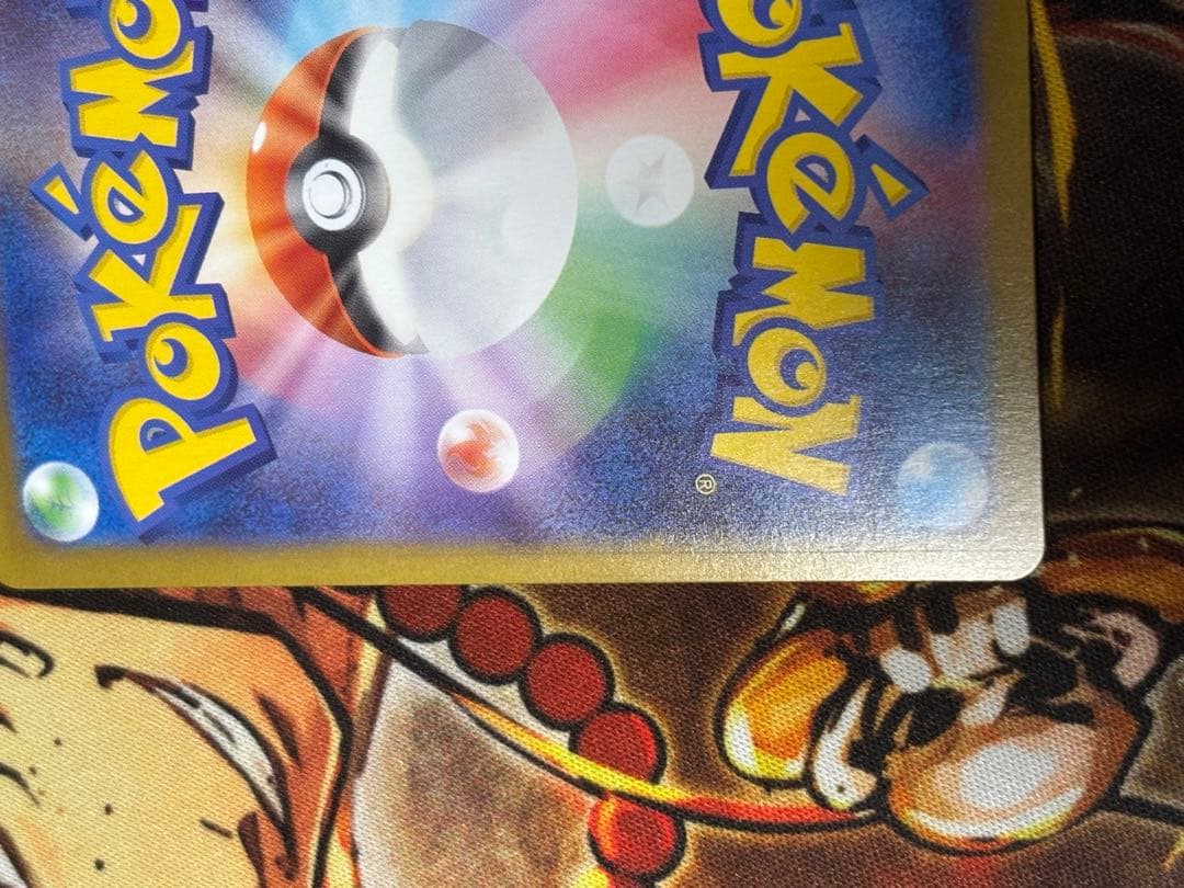 メガリザードンX EX sar