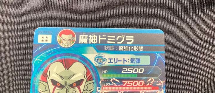 スーパードラゴンボールヒーローズ 魔神ドミグラ HGD10-SEC