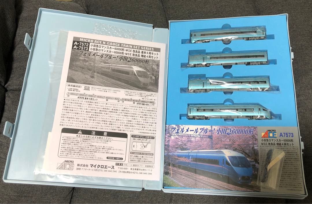 マイクロエース 小田急60000系 MSE 改良品