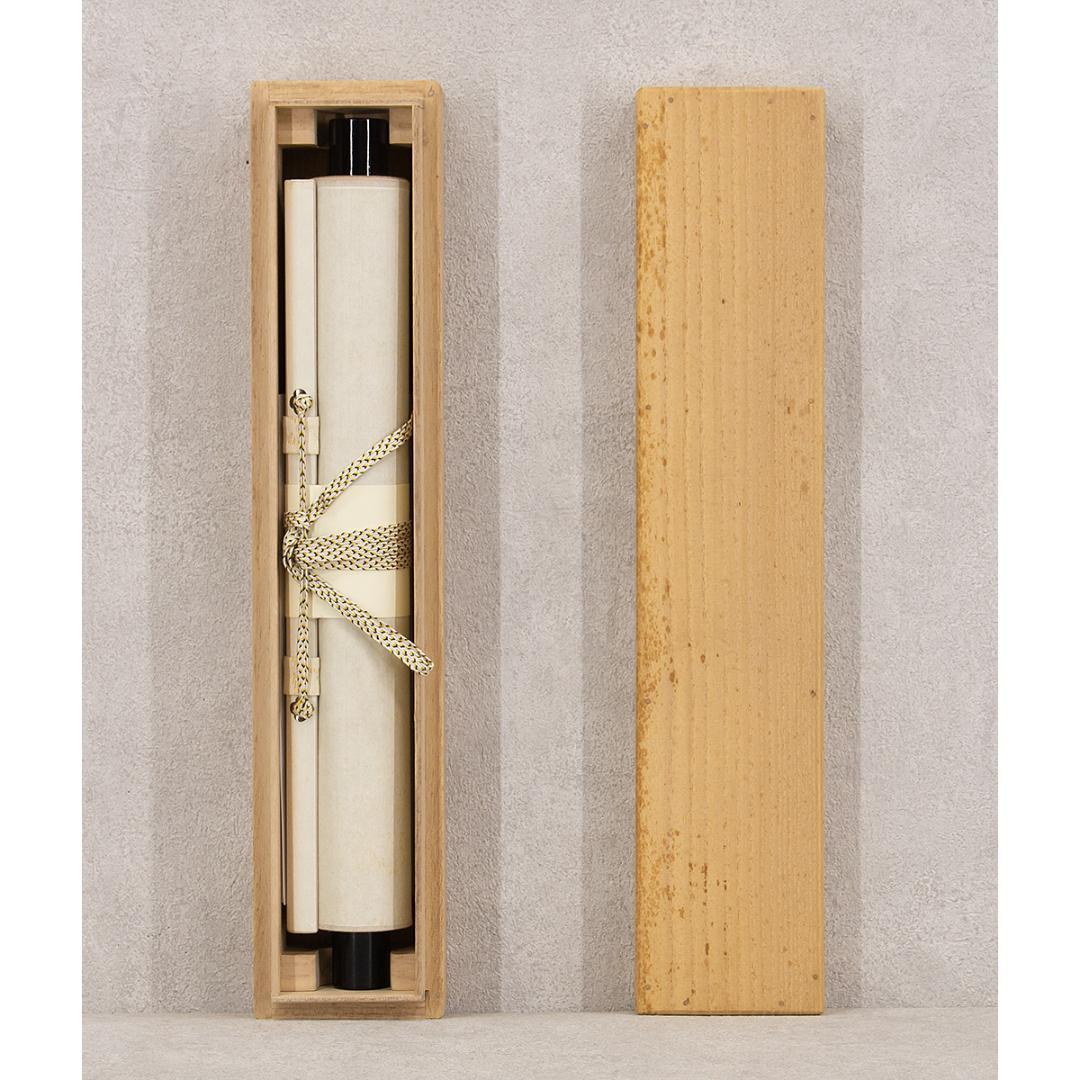 掛軸 茶掛け 一行書 立花大亀「閑座聴松風」共箱 京都大徳寺塔頭 徳禅寺住職