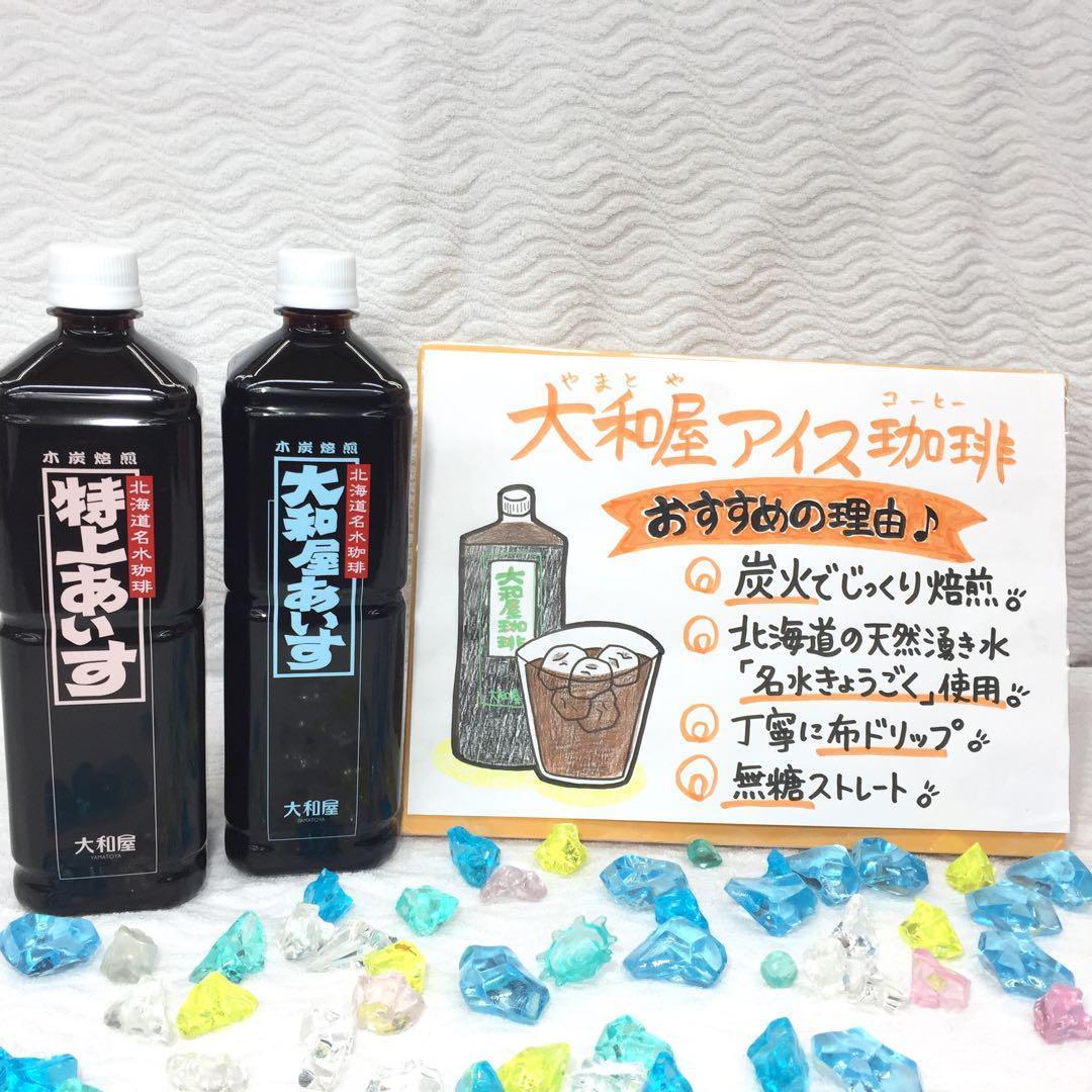 まとめ買い 珈琲 3時のおやつ 16本 大和屋 ギフト アイス 高級 コーヒー
