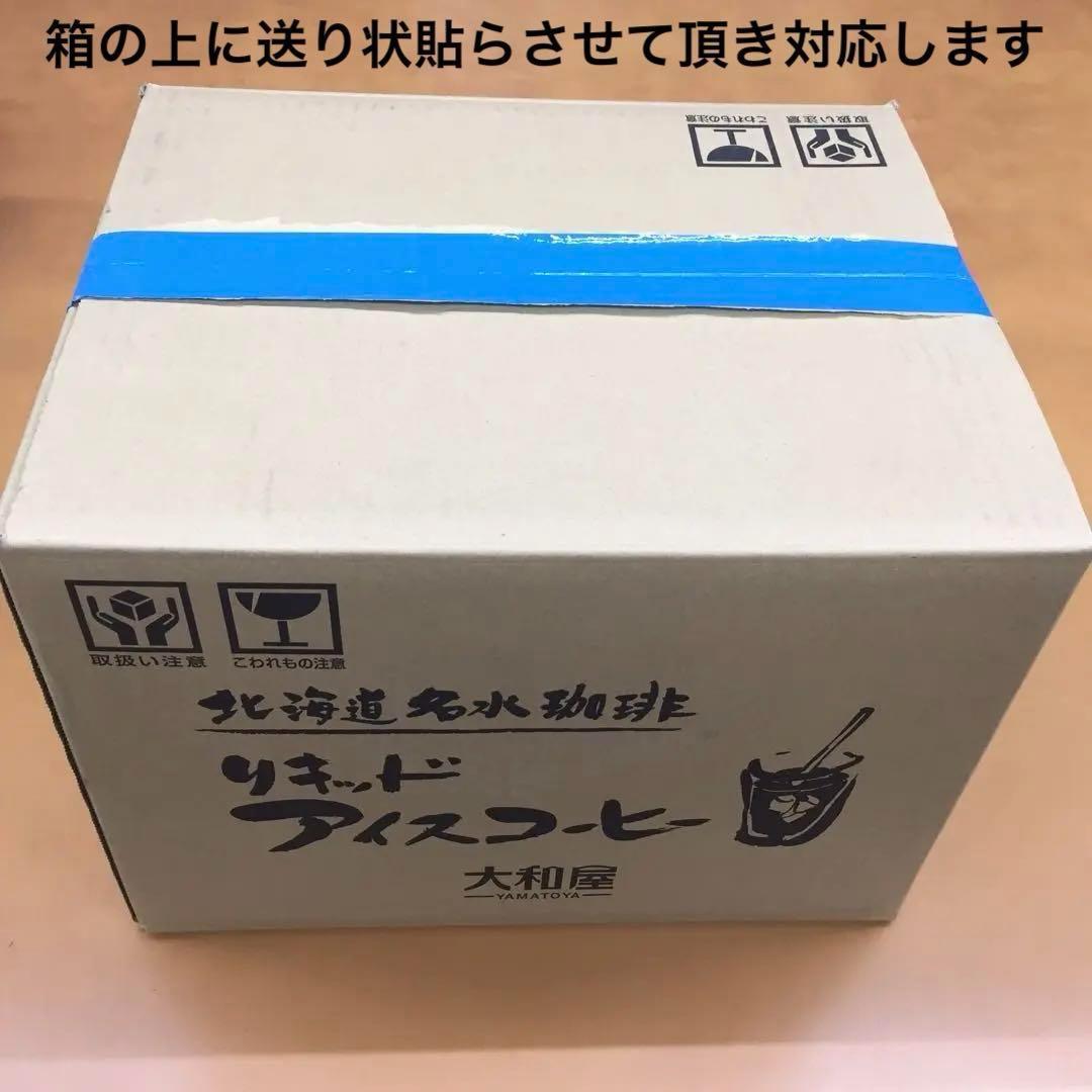 まとめ買い 珈琲 3時のおやつ 16本 大和屋 ギフト アイス 高級 コーヒー
