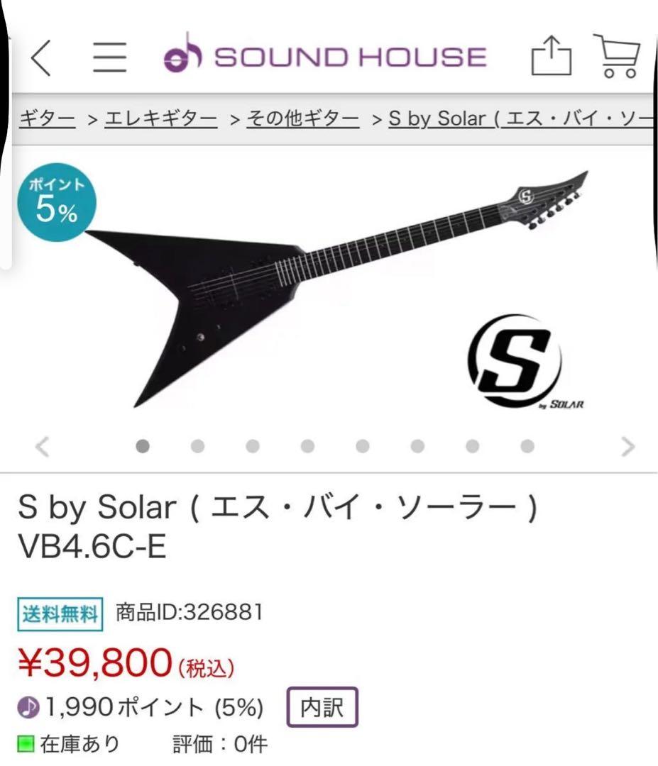 S by Solar ( エス・バイ・ソーラー )VB4.6C-E