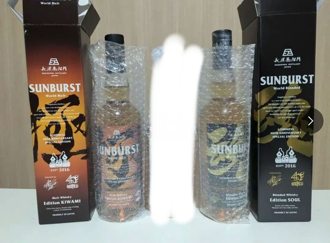 限定50000本 定価22000円 SUNBURST 極 魂 2本 セット