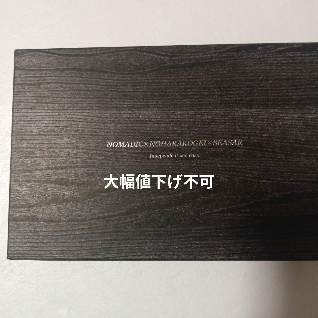 野原工芸　しーさー Noharakogei ノマディック 筆箱　SY-07