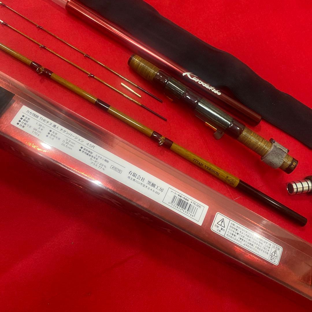 黒鯛工房THE チヌ達人 TITAN VERSION 4.5尺