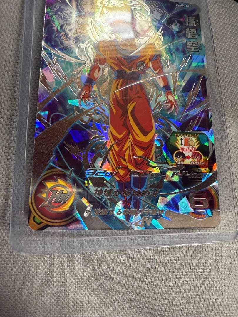 ドラゴンボールヒーローズ孫悟空シークレット￼