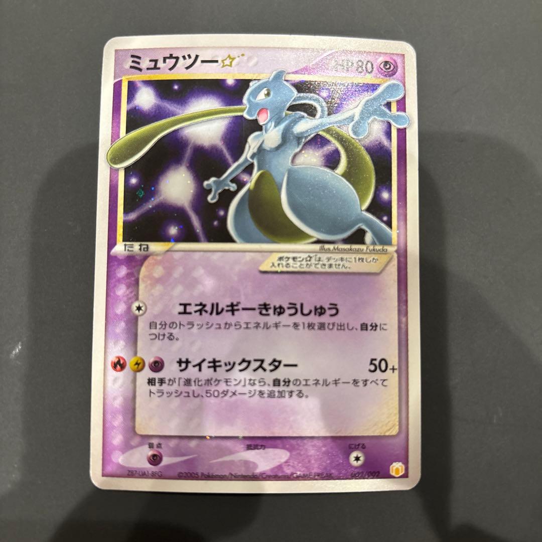 ミュウツースター　ポケモンカード