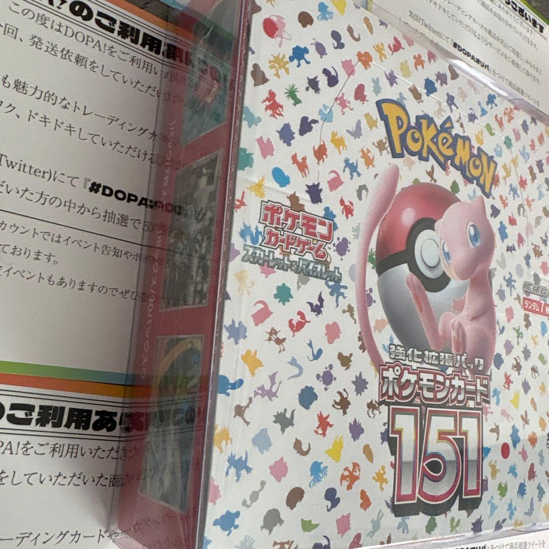 151 ボックスシュリンク付き未開封ローダー付2ボックス