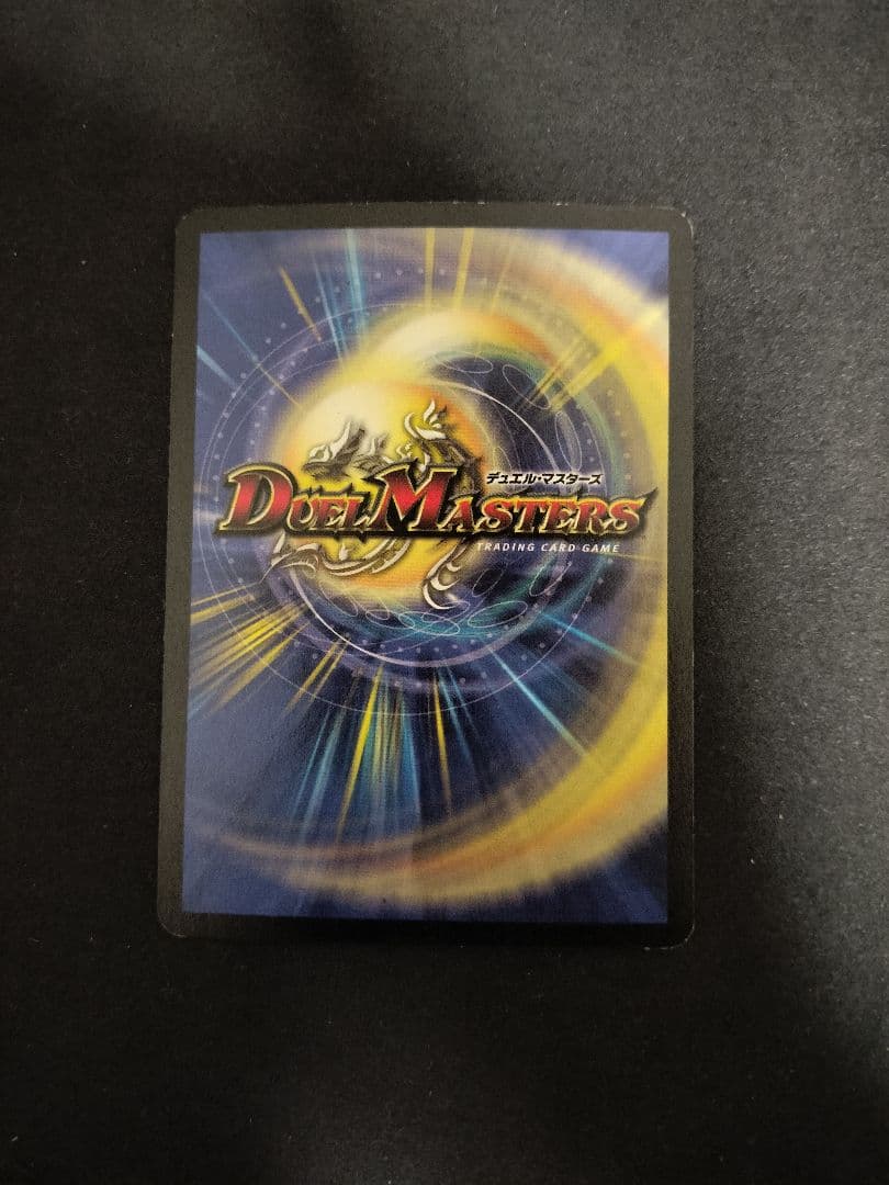 ピ*ン様 ハイランダーボルコン デュエマクラシック05対応 旧枠光り物 プロモ