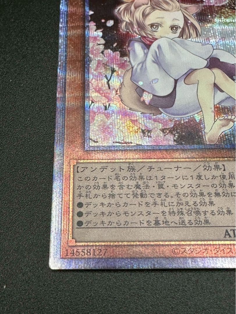遊戯王 灰流うらら（はるうらら） 絵違い プリズマ　ハルウララ