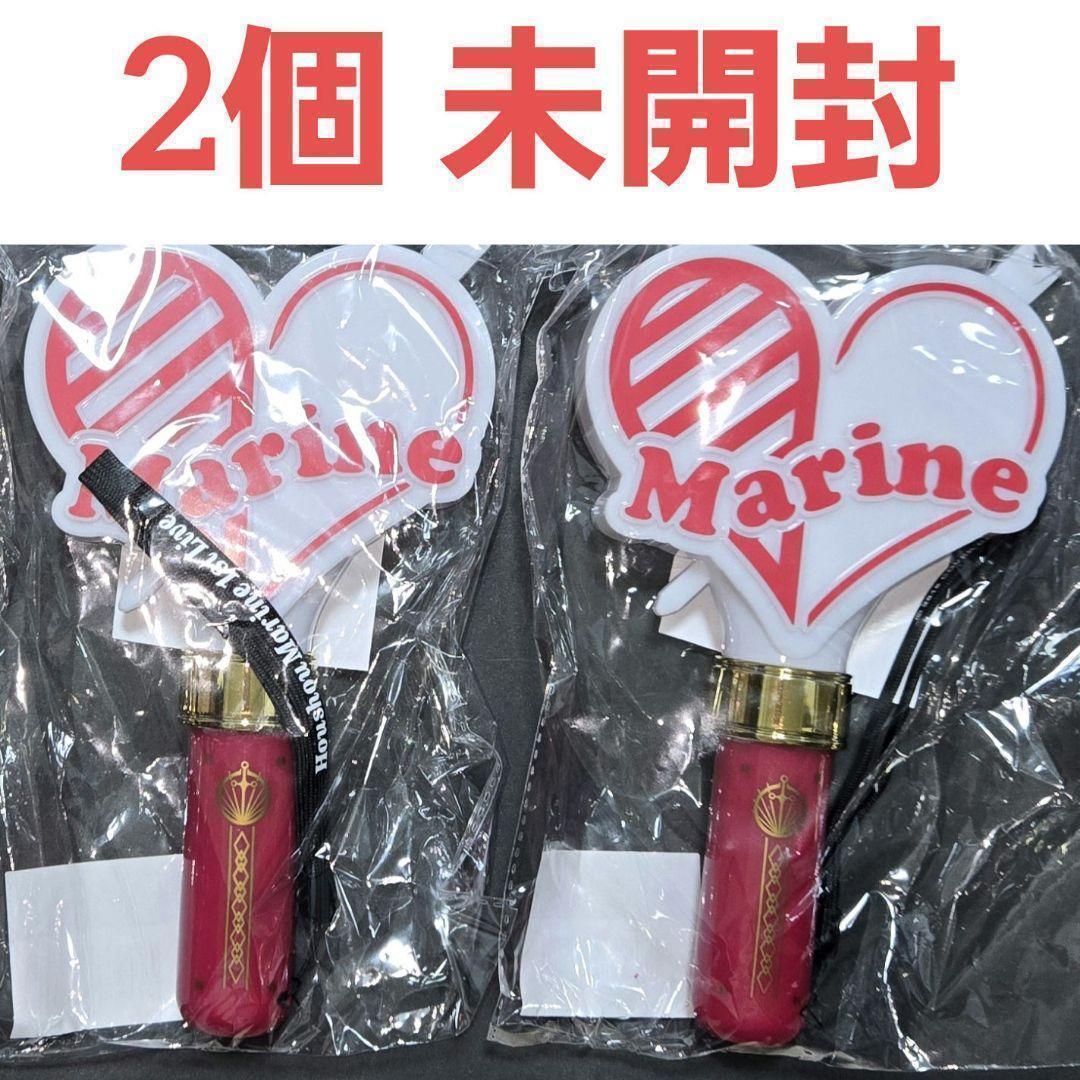 【2本】宝鐘マリン 1st ライブ マリンライト ペンライト きゅるるん 3期生