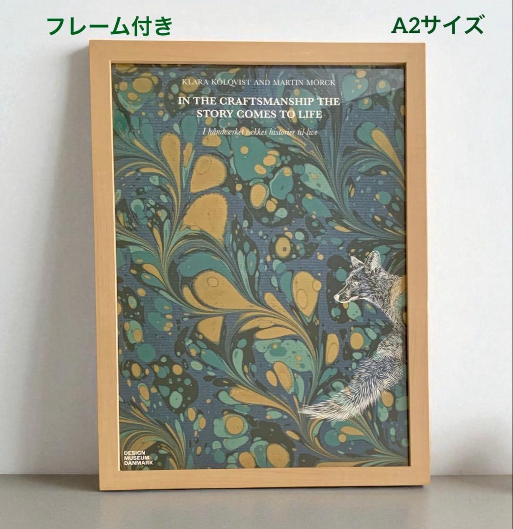 <額装済み＞デンマーク工芸博物館ポスター Klara Kolqvist
