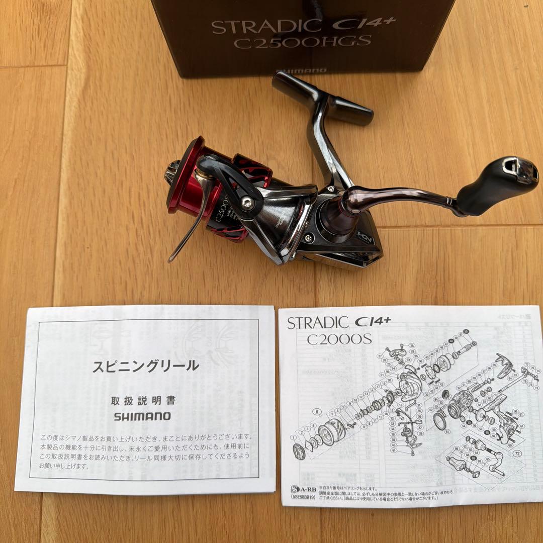 SHIMANO ストラディック C2500S