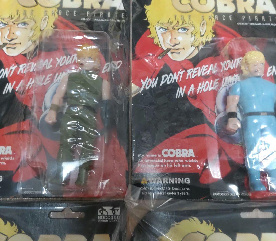 ★未開封★ 墓場の画廊（ゴッコ堂）コブラ ４体セット
