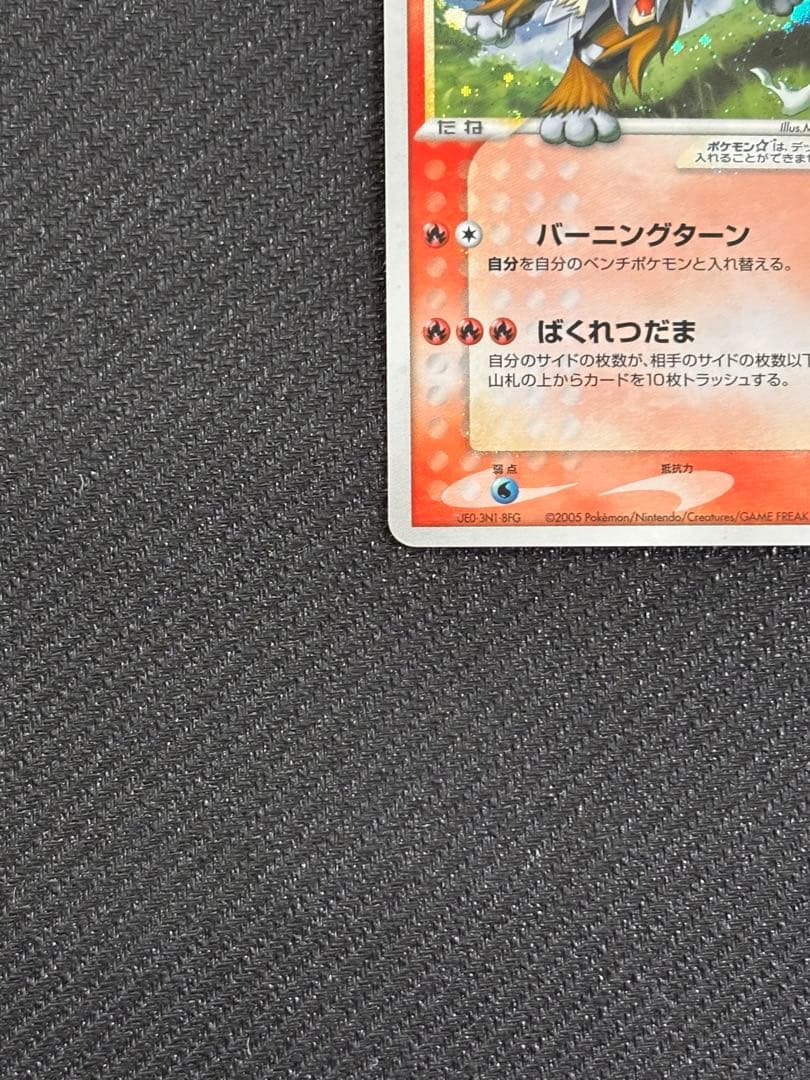 エンテイ⭐︎ ゴールドスター ポケモンカード　金の空銀の海