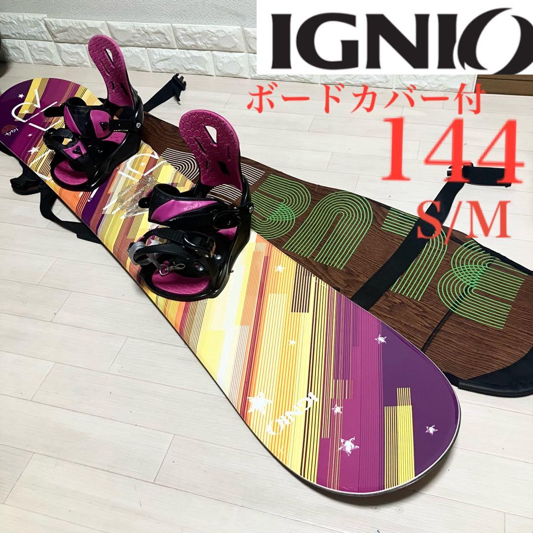 カバー付/IGNIO MILWEL ROCKERイグニオ スノーボード144