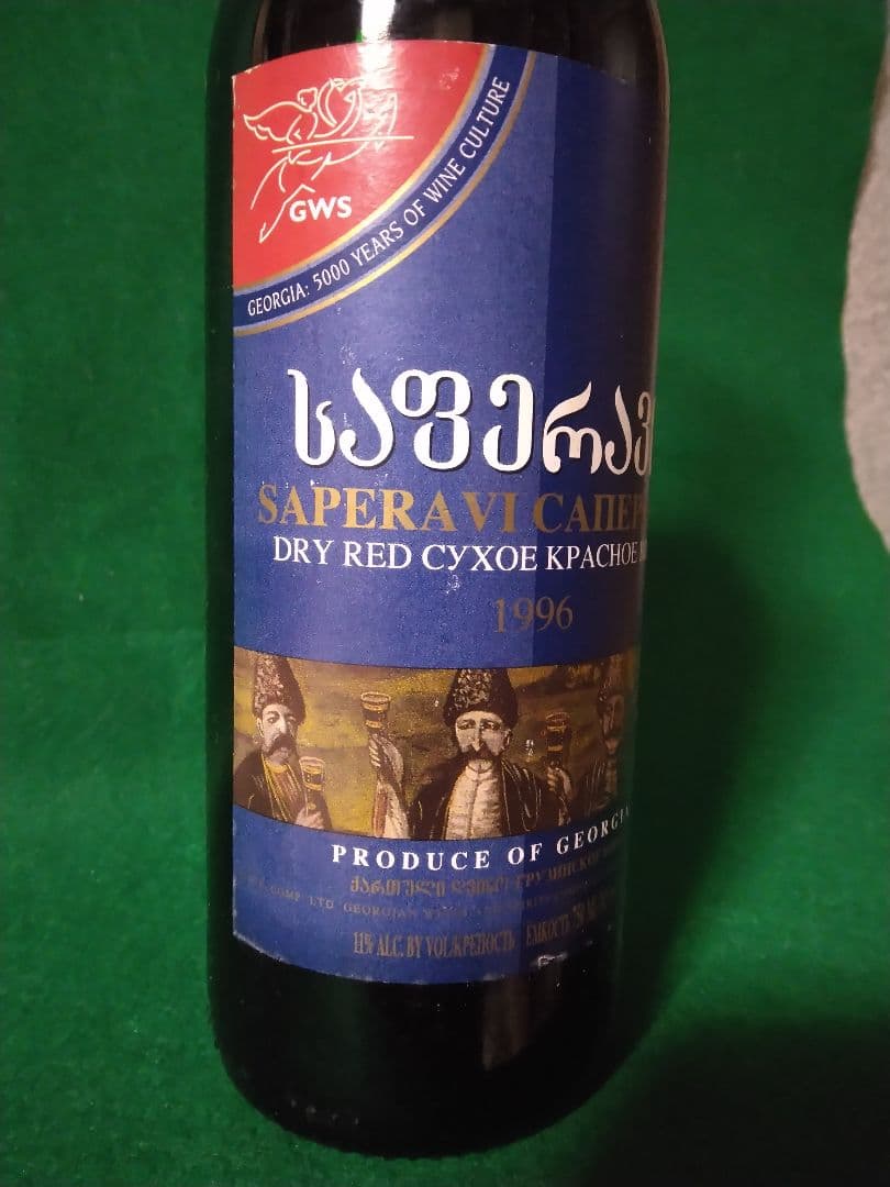 些少の値下可【超希少・入手困難・未開栓】 グルジアワイン サぺラヴィ