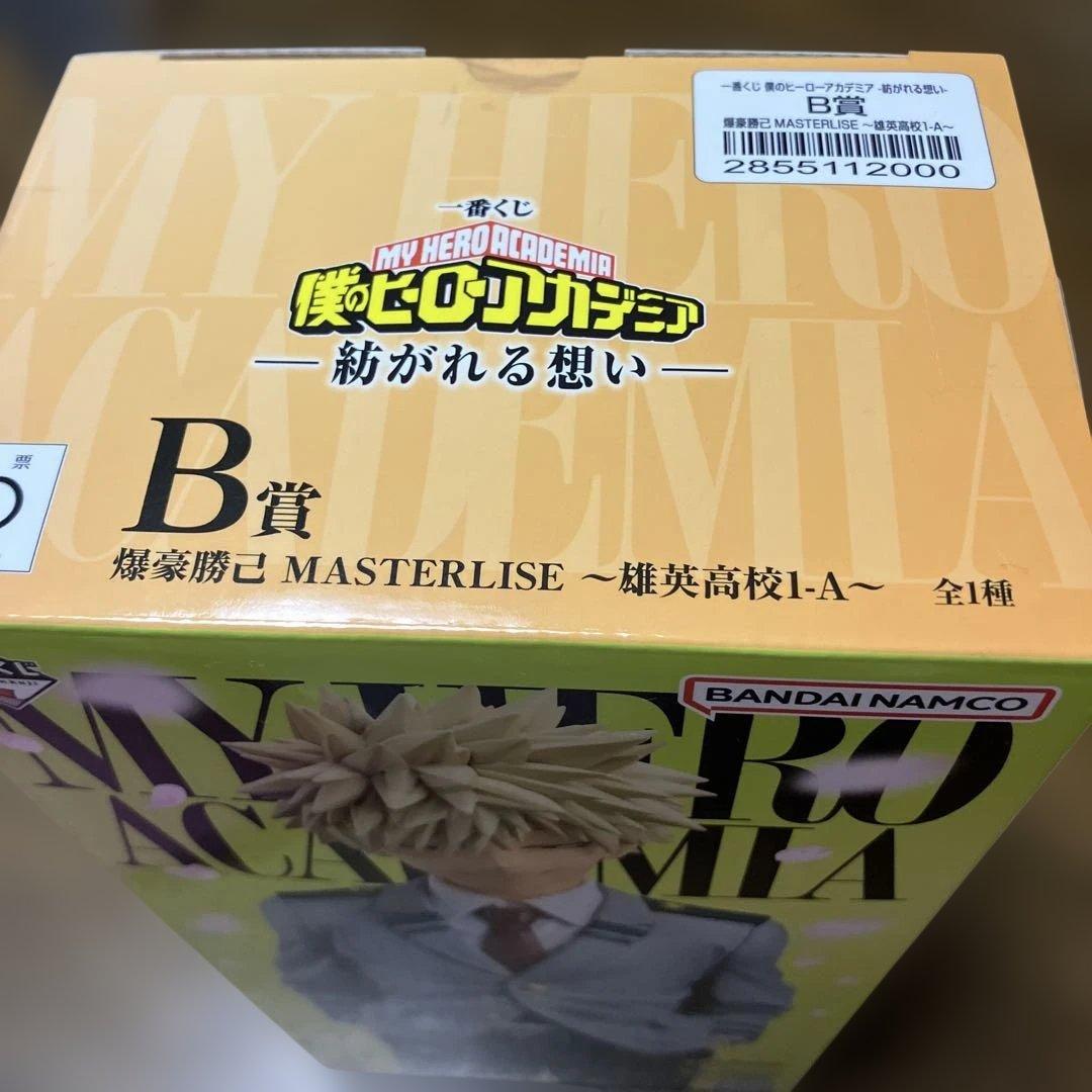 後払い不可　僕のヒーローアカデミア 爆豪勝己 一番くじ　B賞フィギュア　ヒロアカ